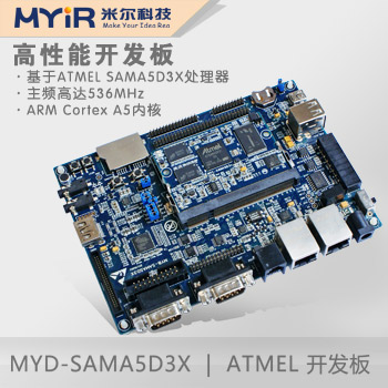 MYD-SAMA5D3X核心板